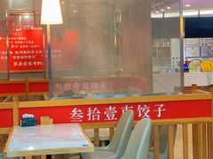 -叁拾壹克饺子·东北菜(国贸店)