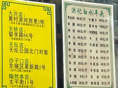 -洪记白水羊头(留学路店)