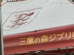 -三鹰之森吉卜力美术馆