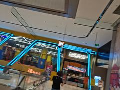 -爱蹦iBOON蹦床运动馆(江汉店)