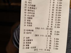 -老白清真烧烤(锦州旗舰店)