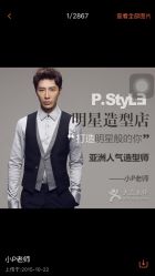 -P.STYLE 派斯造型