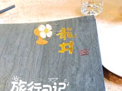 -龙井壹号·茶缘山景宴(龙井村店)