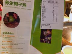 -椰夫人·养生椰子鸡(黄埔时代城店)