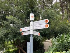 -仙岳公园