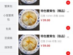 -四海楼(如皋定慧禅寺店)