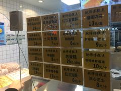 菜单-鲍师傅糕点(淮海中路店)