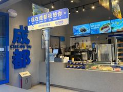 -溪边姑娘·拉丝酸奶水果捞(春熙路店)