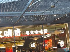-火啫啫·粤式啫啫煲(南京弘阳店)