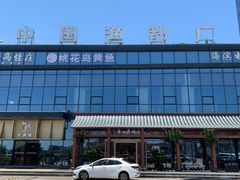 -高佳庄·舟山海鲜(海景旗舰店)