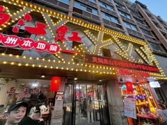 -西江红·株洲本地菜(滨江南路店)