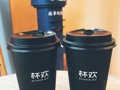 -杯欢制茶(三里屯店)