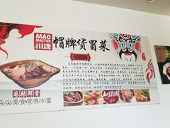 -四川简阳羊肉汤火锅(望花路西里店)