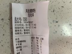 -凤张螺蛳粉·爽口粉(跃进路总店)