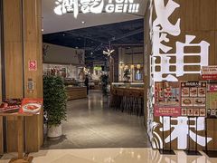 -润记·广东餐馆(苏州中心店)