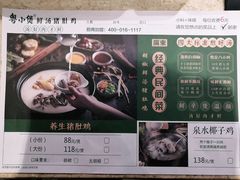 -粤小煲鲜汤猪肚鸡(丹尼斯二天地店)