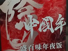 -盛百味·家宴餐厅(霸州分店)