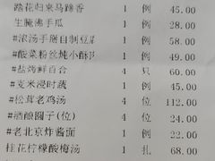 账单-羲和雅苑•北京烤鸭(吴中路万象城店)
