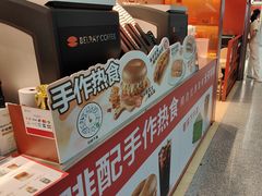 -贝瑞咖啡(深圳机场店)