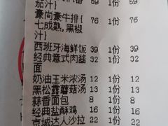 -豪尚豪牛排(彩悦城店)