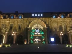 -王府井奥莱临潼小镇(临潼店)