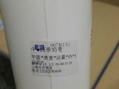 -茉沏(光启城店)