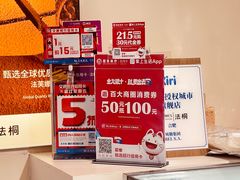 -法桐蛋糕·手作面包(万象城店)
