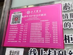-北京医院