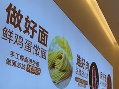 -醉面(郑州花园SOHO店)