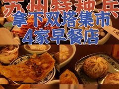 -老客满蛋饼(双塔市集店)