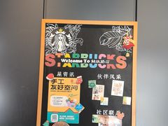 -星巴克(海门解放路店)
