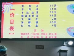 -郝刚刚羊杂割(柳巷店)
