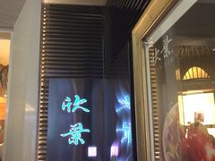 iphone_upload_pic-欣叶食艺轩