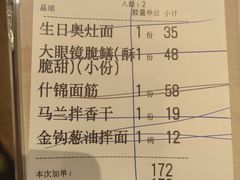 -二泉园老菜馆·百年无锡菜
