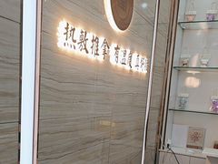 -筋骨堂热敷推拿按摩(招商花园城店)