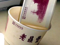 cup-老鼎丰(靖宇街总店)
