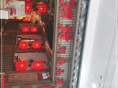 门面-老湘村·湖南土菜(天河维多利店)