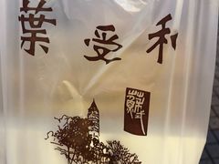 -叶受和(观前街店)