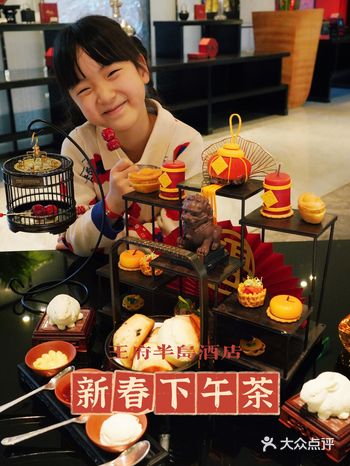 过年好去处带娃在王府半岛酒店迎财神、享新春下午茶