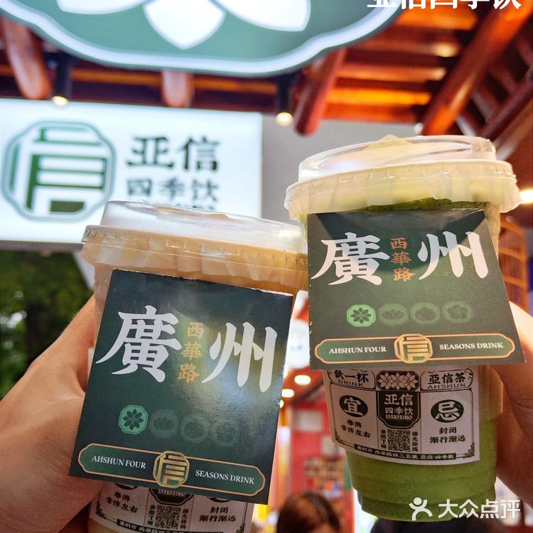 广州探店｜亚信四季饮-西华路四季皆宜的原创奶花
