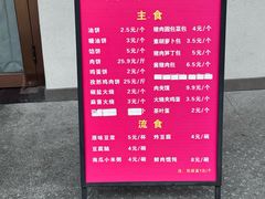 -玉华台饭庄(裕中西里小区店)