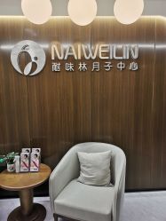 -耐味林月子会所(黄兴公园店)