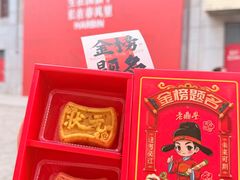 -老鼎丰(靖宇街总店)