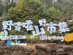 -九龙潭景区