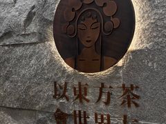 -霸王茶姬(正佳广场店)