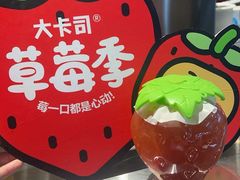 -大卡司DAKASI(连城新天地店)