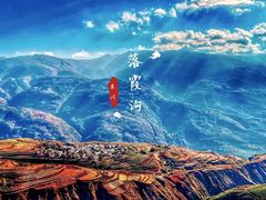 -红土地风景区
