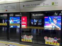 -金科路(地铁站)