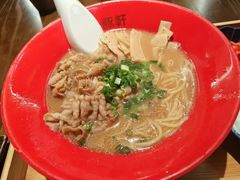 -一豚轩·烧鸟·豚骨拉面(五四路店)