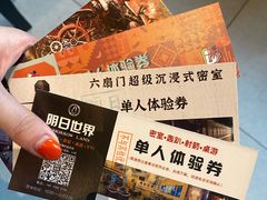 -明日世界密室轰趴·剧本桌游·箭馆团建(国贸店)